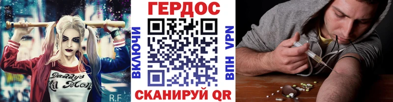 ГЕРОИН герыч Оса