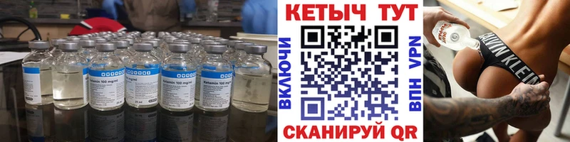 КЕТАМИН VHQ Оса