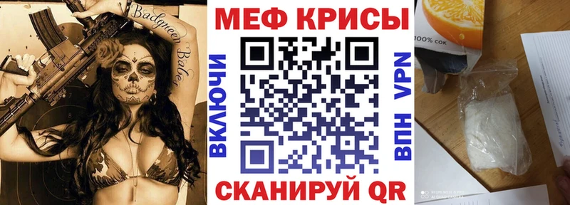 Мефедрон кристаллы Оса